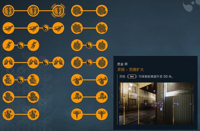 幽灵线东京主线结束后的玩法，《幽灵线：东京》一周目体验