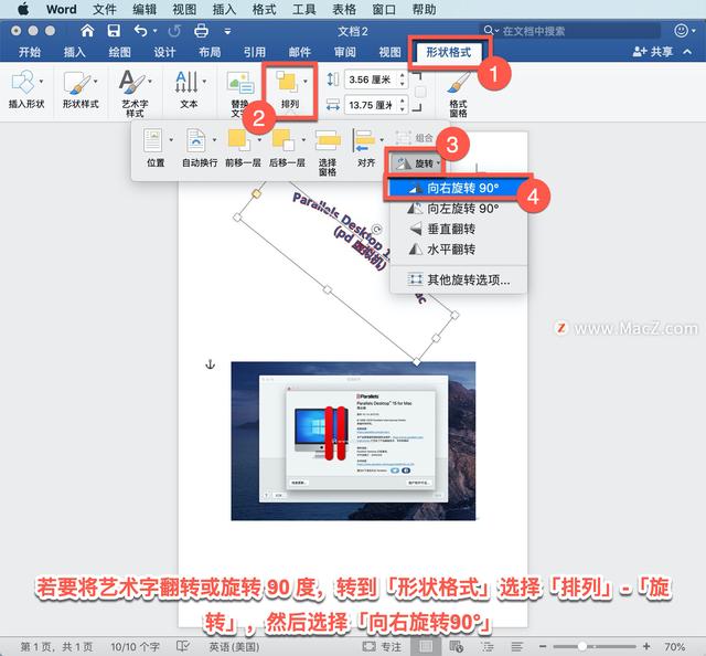 word把艺术字作为图形来处理，在word中艺术字作为图形来处理（WORD技巧集合）