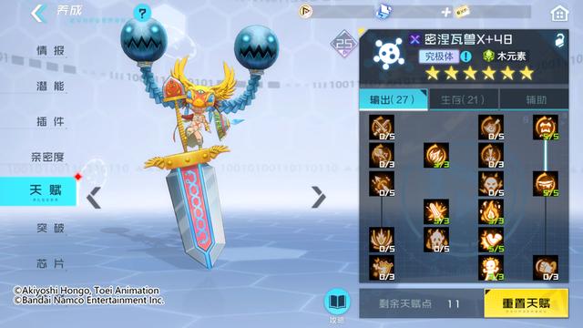 杜纳斯兽x技能演示，皇家骑士各项之最