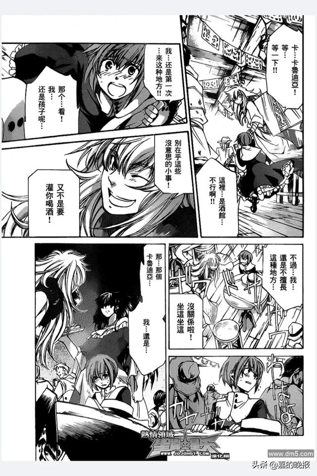 圣斗士冥王神话外传，圣斗士冥王篇巨蟹座