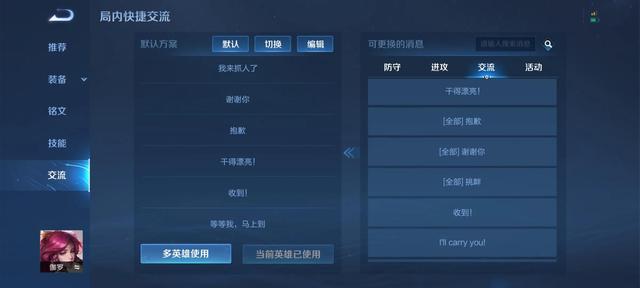 王者峡谷地图意识讲解，还不懂王者峡谷咋玩