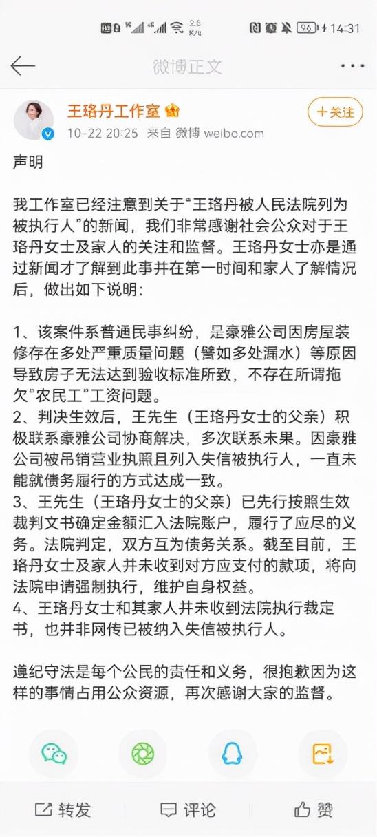 王珞丹个人资料简介，王珞丹怎么出名的
