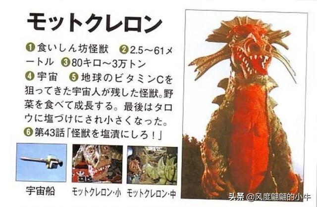 宇宙海人巴爾吉星人，泰羅奧特曼第6集的怪物（泰羅我勸你不要不識好歹）