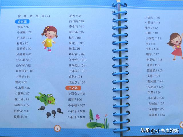 启蒙儿歌100首，0-3岁儿童儿歌100首经典（万家庭追捧的儿歌合集）
