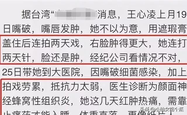 王心凌把浪姐三人气带火了，不老女神王心凌翻红背后的辛酸过往