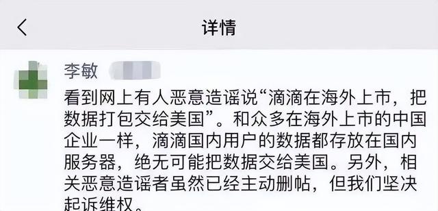 滴滴事件的深度解读，滴滴是如何一步步走向失控的