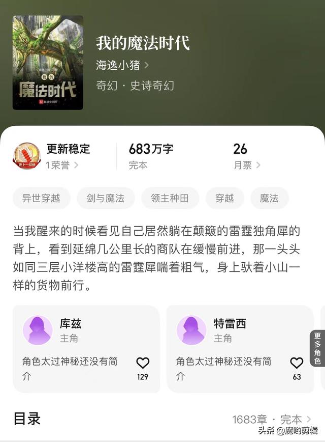 五本超高人气的奇幻小说，本期给大家推荐十本高分完结奇幻小说