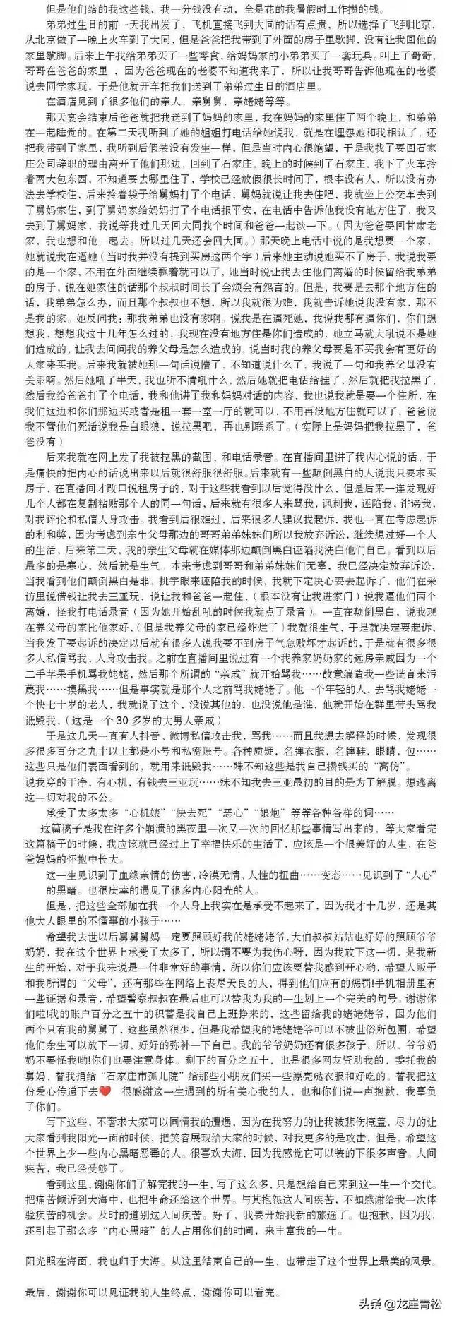  网络暴力比社会暴力更可怕，网络暴力有多可怕