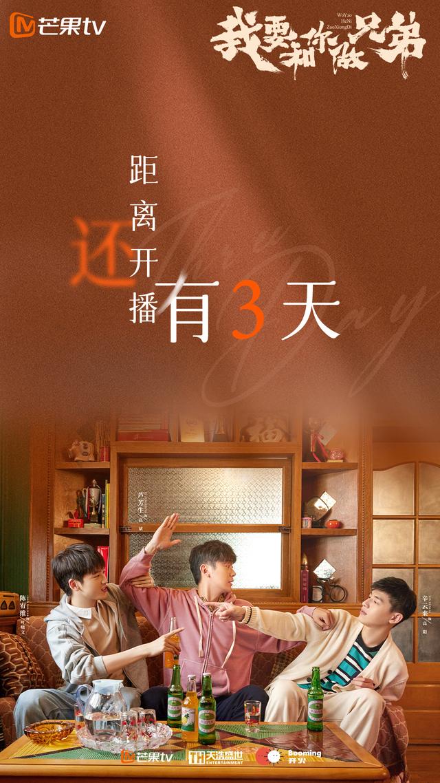 当陈情令遇到张钰琪，1.21-26播五剧陈钰琪