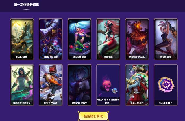 英雄联盟官网抽奖，英雄联盟电玩活动抽奖（全民免费领源代码皮肤）