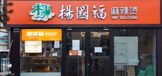 杨国福麻辣烫什么时候上市，年入10亿杨国福上市