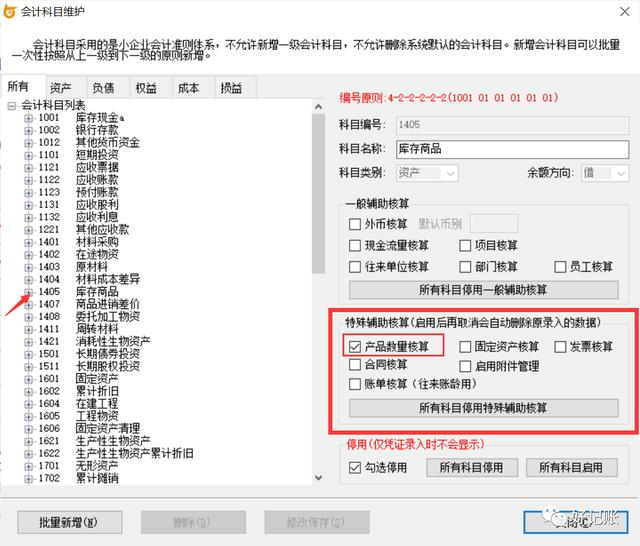记账凭证录入的技巧，录入数据既可以直接生成结果
