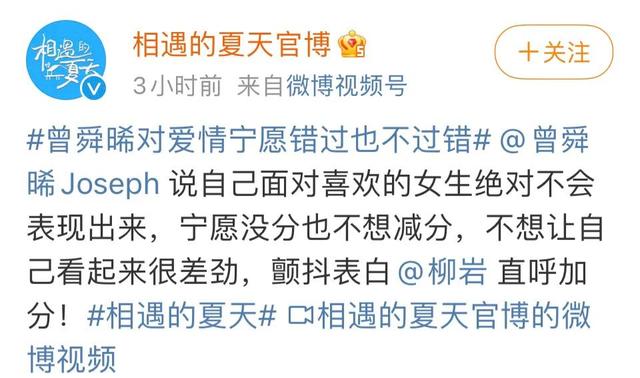 曾舜晞喜欢什么样的女朋友，曾舜晞逆袭之路