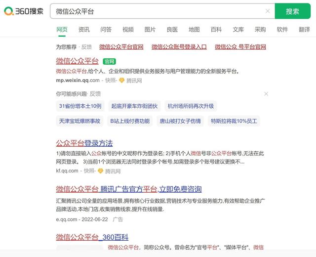 微信推文怎么制作，微信推文排版怎么做（公众号推文该怎么写）