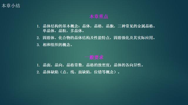机械工程上常用的材料有，基础理论机械工程材料