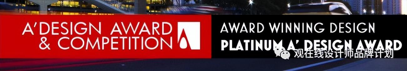 258个设计作品，精选20个A