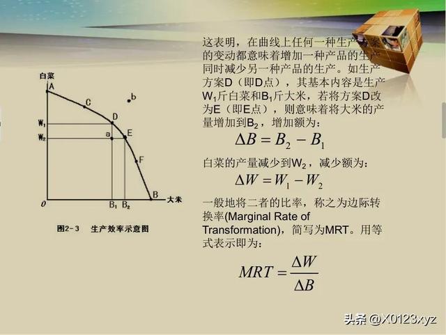资源配置及优化，一场资源配置的最优化实验