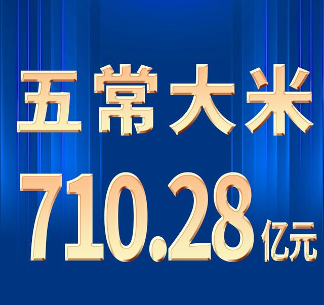 高端五常大米品牌，五常大米品牌价值蝉联地标产品大米类全国第一