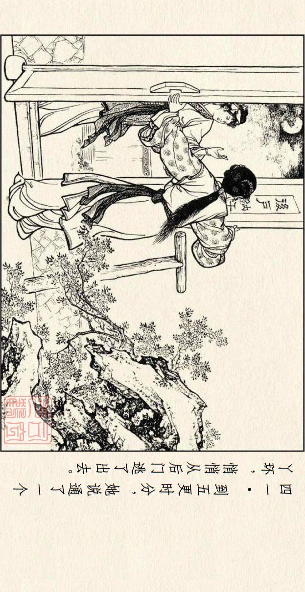 著名连环画作品儒林外史，儒林外史系列连环画