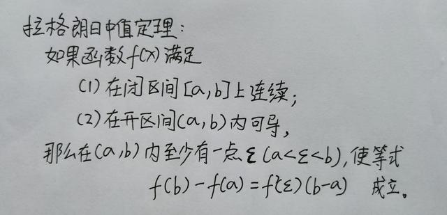 泰勒中值定理详解，从费马引理到泰勒公式