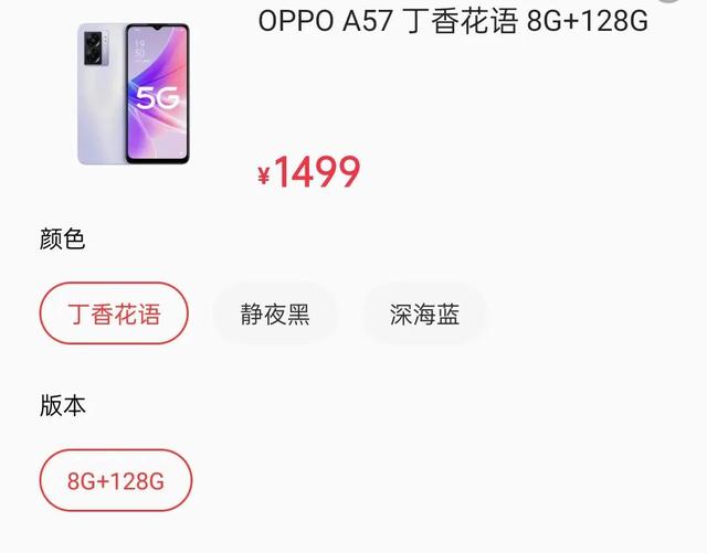 oppo新手机发布千元机，OPPO轻薄千元机悄悄上架