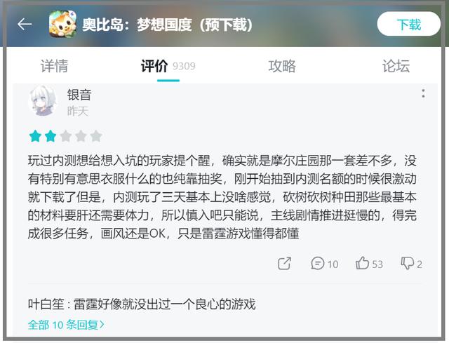 摩尔庄园什么是雷霆账号，摩尔庄园的经验