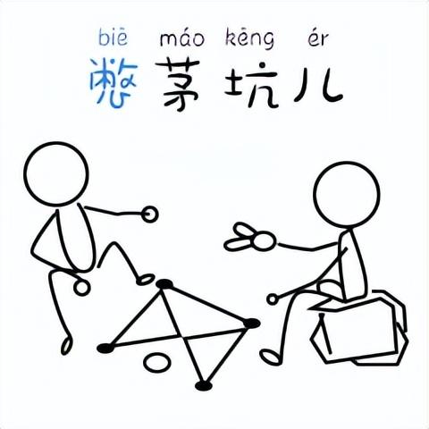 那些我们曾经一起玩过的游戏，聊聊我们小时候玩儿的那些游戏