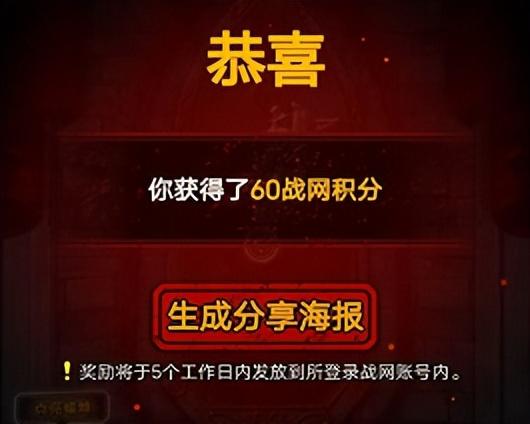 国服战网点数当前阶段哪里能充到，暴雪游戏国服23日起停止注册充值