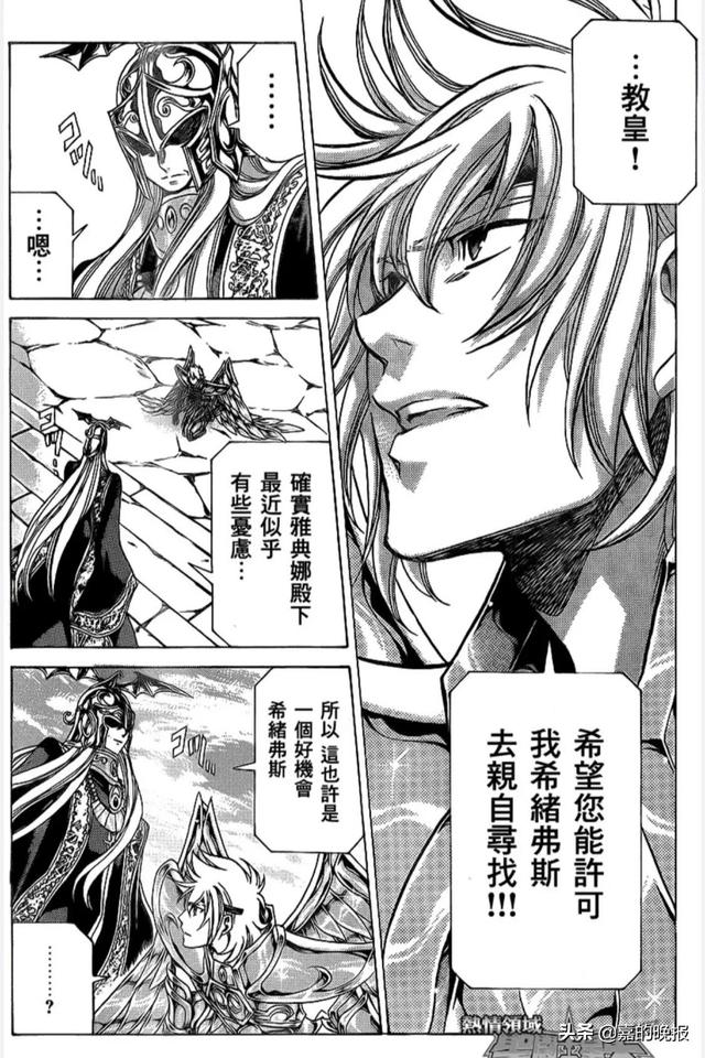 圣斗士冥王神话外传，圣斗士冥王篇巨蟹座