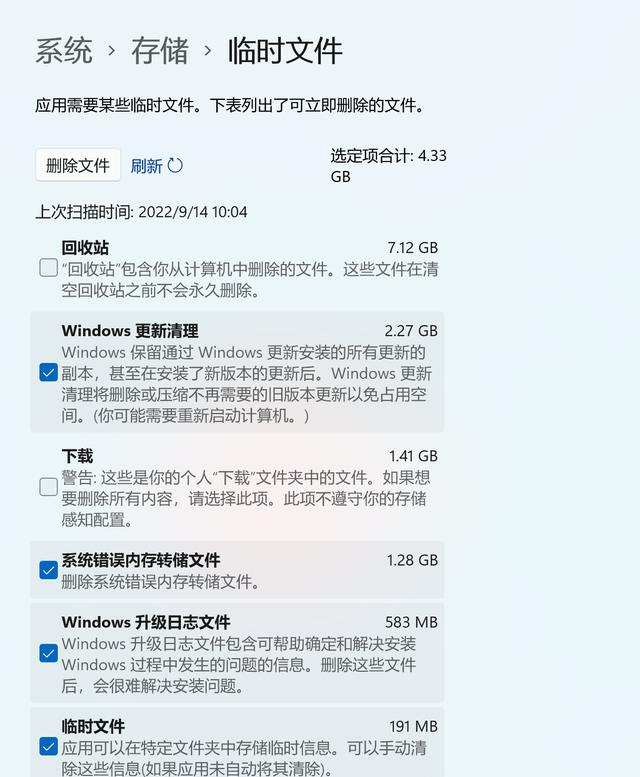 为什么c盘清理完之后还是红色的，电脑C盘满了变成红色了怎么清理