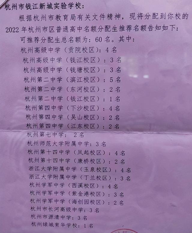 杭州中考录取分数线，2022年杭州中考分数线预估最新（2022杭州市区中考分数线公布）