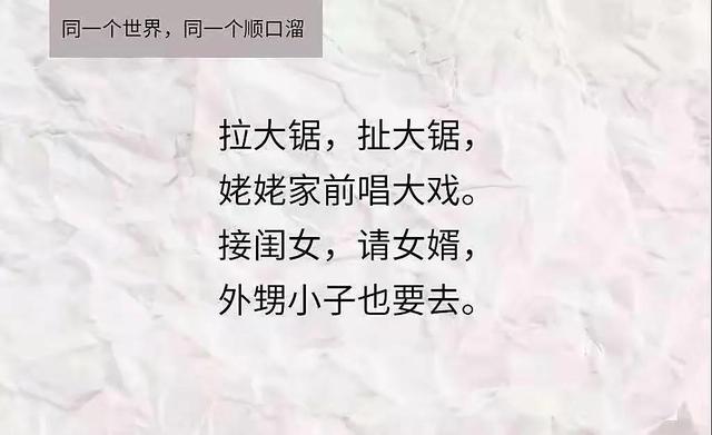 点兵点将顺口溜，儿时常说的顺口溜