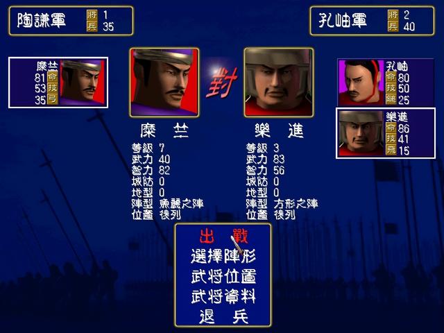 三国群英传7孔融，三国群英传-孔伷传