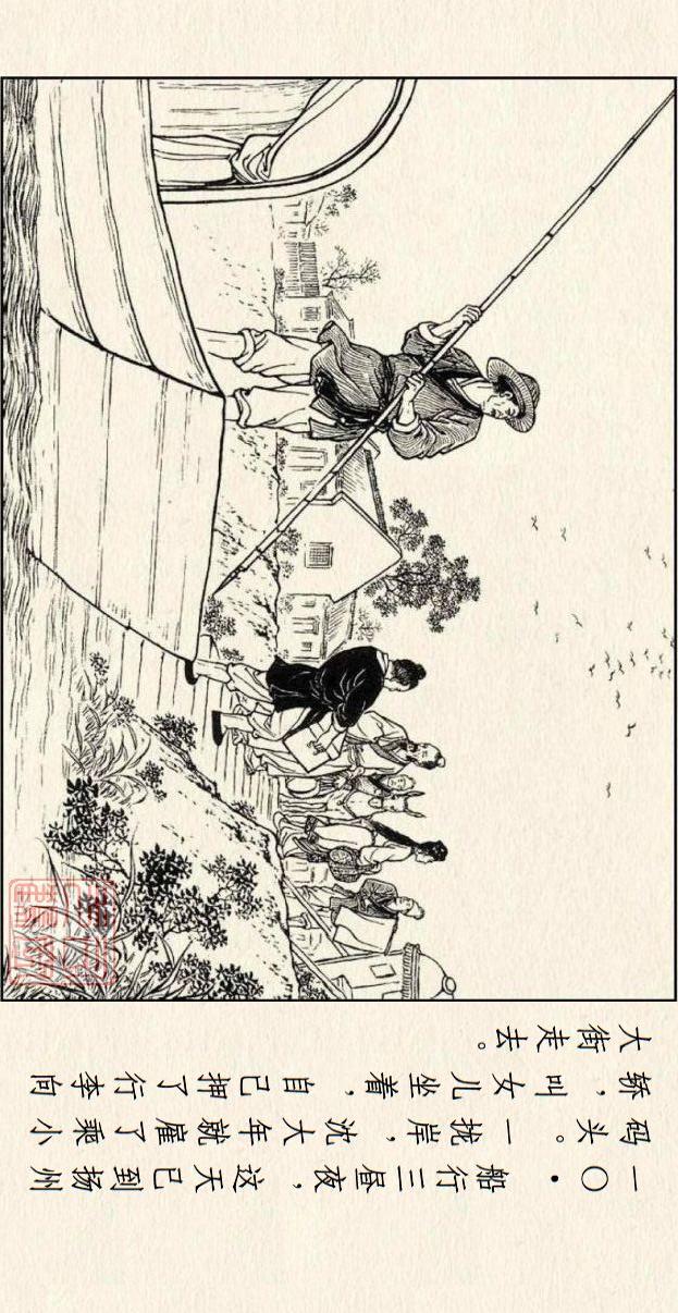 著名连环画作品儒林外史，儒林外史系列连环画