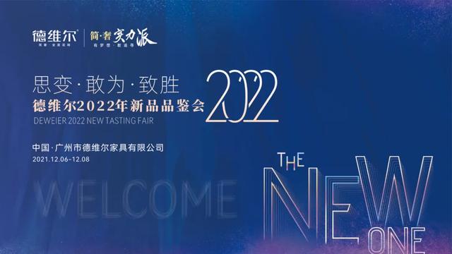 德维尔口碑怎样，德维尔荣膺“2023年度中国定制家居行业百强”