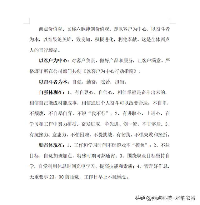 交流碰撞思想，碰撞思想铸力前行