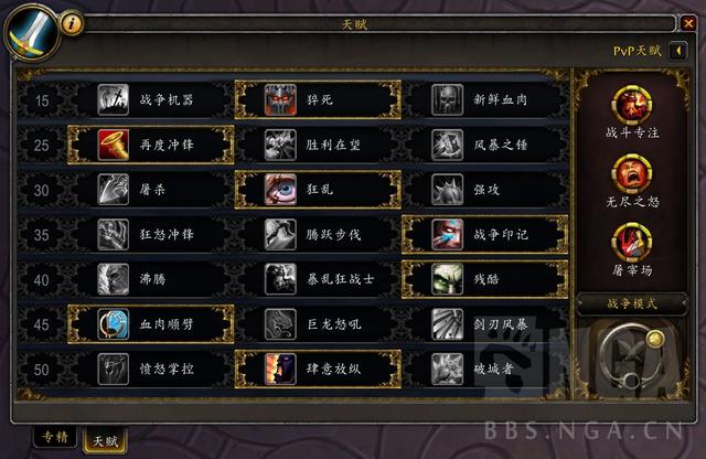 魔兽世界9.1的防战天赋，战士：小土人传奇