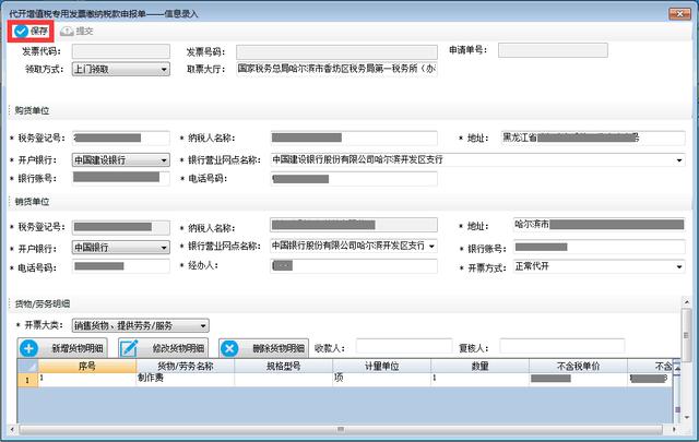 黑龙江电子税务局官网，黑龙江电子税务局网上申报流程（刚上线的这个功能就能帮到你）