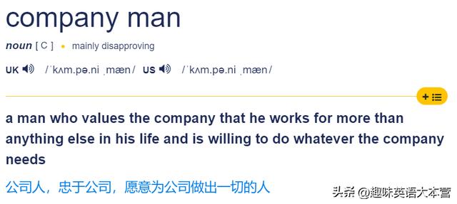 公司职员的英语，员工的英文是啥（快速掌握英语中的“主谓一致”）