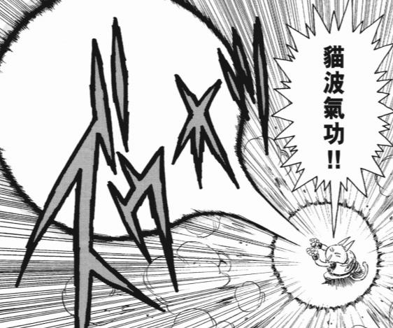 鸟山明漫画猫魔人，龙珠漫画超级贝吉塔