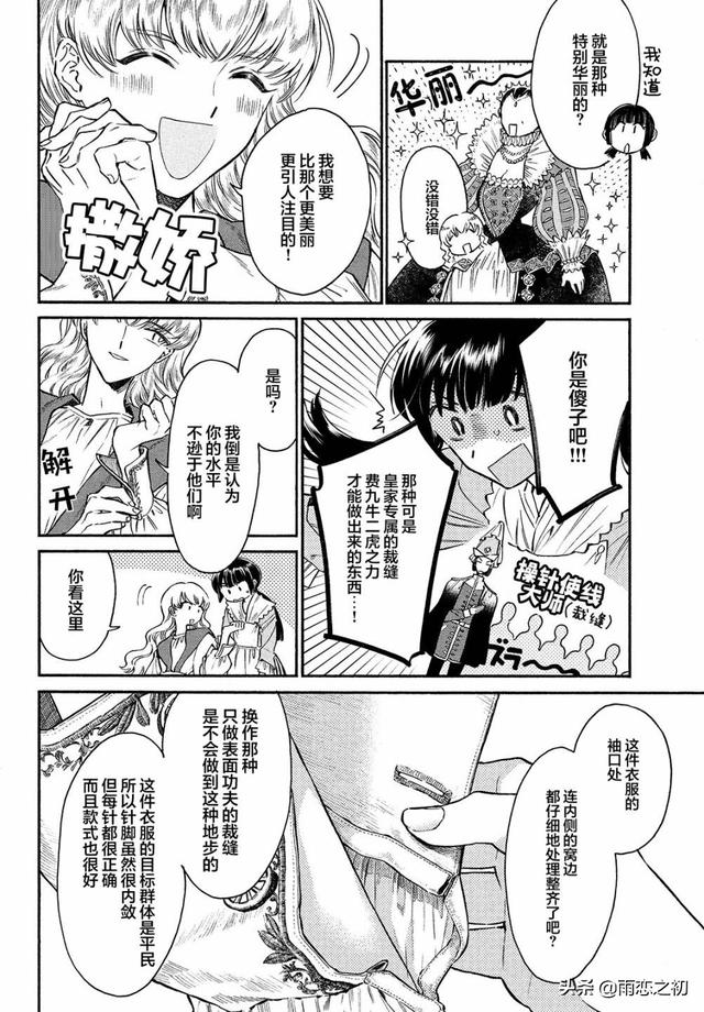 原神艾琳四格漫画，《原神》游戏中建模最好的角色