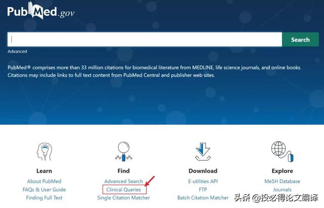 pubmed官网入口，pubmed检索最新文献（帮你轻松找准文献）