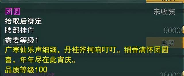 剑网3 汗血宝马，剑网三触发秘宝图需要的物品（遗失的美好和遗失的美好）