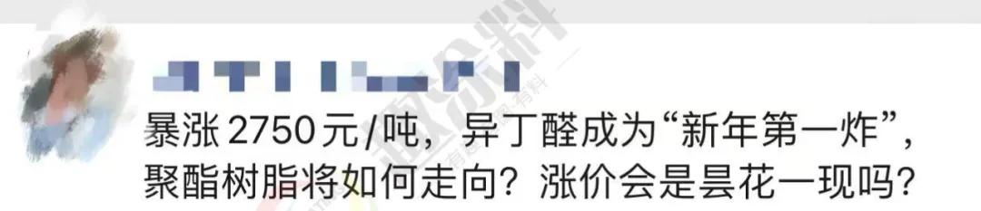 化工原料为什么涨，节前涨价潮开启