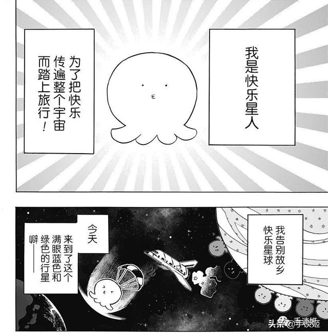 哆啦a梦漫画看哭了，主角第一话就自尽