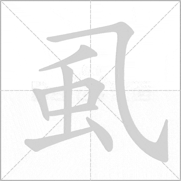 邓光，30年代的虱子是怎么长在身上的