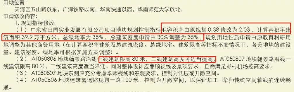 汇通路板块中学规划，刚刚，汇通路幼儿园小学推进