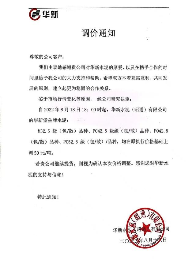 水泥价格持续疯涨，需求回升多地水泥价格上扬
