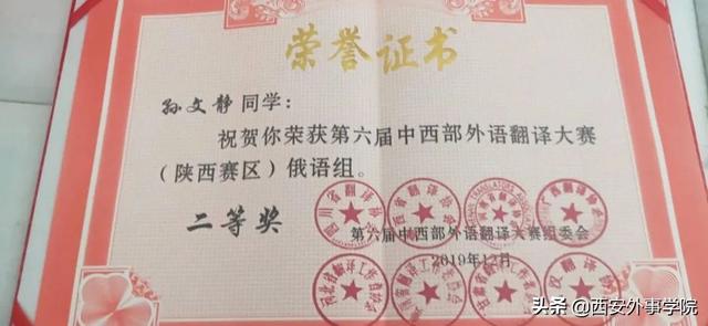 西安外事国际学院，西安外事学院国际合作学院