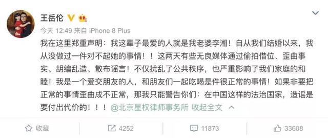 李湘王岳伦离婚，王岳伦李湘离婚最近情况